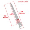 Takagi Shark Saw Reciprocating Saw Replacement Blade for Reversion, 4.3