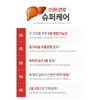 간건강 리버케어 밀크씨슬 추출물 나이아신 아연 건강한간 밀크씨슬 Liver Health