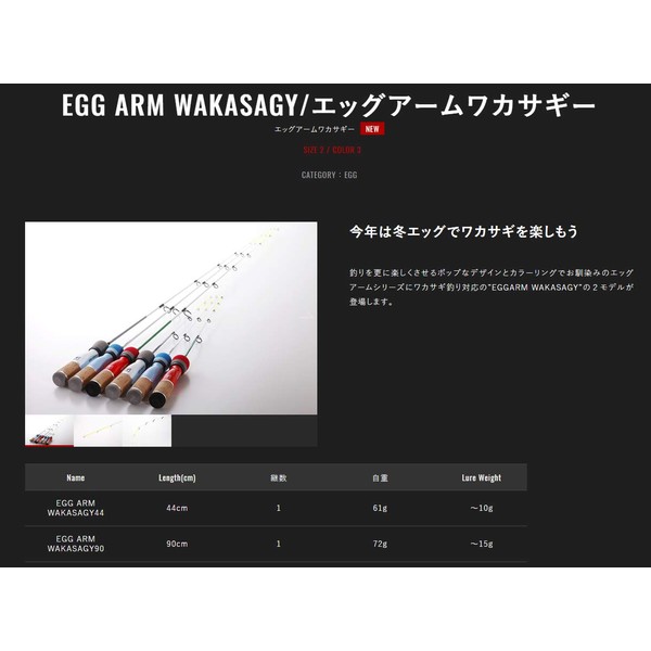 Jackal Egg Arm Wakasagi 90 Ice Egg