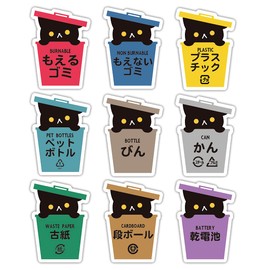 Biijo Black Cat Trash Bin CAT Waste Sorting Sticker, Waterproof and Heat Resistant, Sticker for Guest Houses and Foreign Tourists, Size: 5.3 x 3.9 inches (134 x 98 mm) (Burnable Waste)