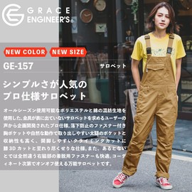 Overalls GE-157 Escape Product Coverage, Work Clothes, Stylish, Men's, Women's, Grace Engineer, Includes Pro Uni Sticker, 31. heather gray