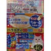 CIAO Churu Lactic Acid Bacteria Variety, 40 Bottles
