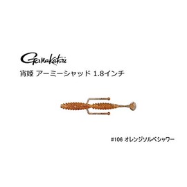 Gamakatsu Worm Yoihime Army Shad 1.8 8" WS003 #106 OR Sorbet Shower.