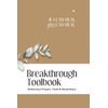 If I Can Heal, You Can Heal: Breakthrough Toolbook