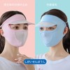 [VEVE&MIKI] 日焼け防止フェイスカバー 繰り返し 洗える 日よけ UVカット ェイスカバー UPF50 360°顔 ３D