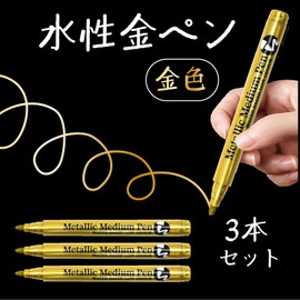 Water-Based Pen (Gold [3pcs])