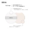 BBIA #23 Organic Cushion 0.5 oz (15 g) Eau Glow
