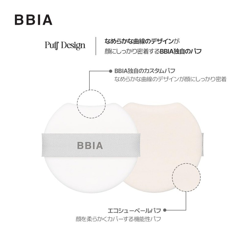 BBIA #23 Organic Cushion 0.5 oz (15 g) Eau Glow