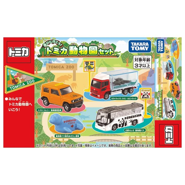Takara Tomy Tomica Gift Let's Go Play! Tomica Zoo Set Mini Car Toy Ages 3 and Up