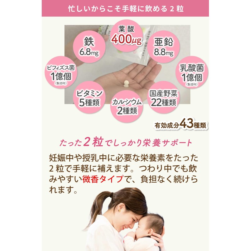 葉酸サプリ 妊活 【3000人出産実績助産師監修ｘ無添加国産】Monna