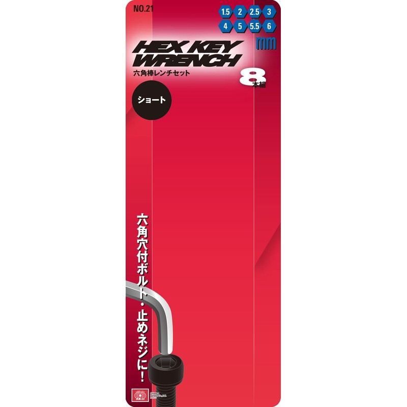 SK11 Hex Key Set of 8 No. 21 mm B