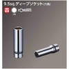 KTC Nepros 9.5mm (3/8 Inch) Deep Socket NB3L-19