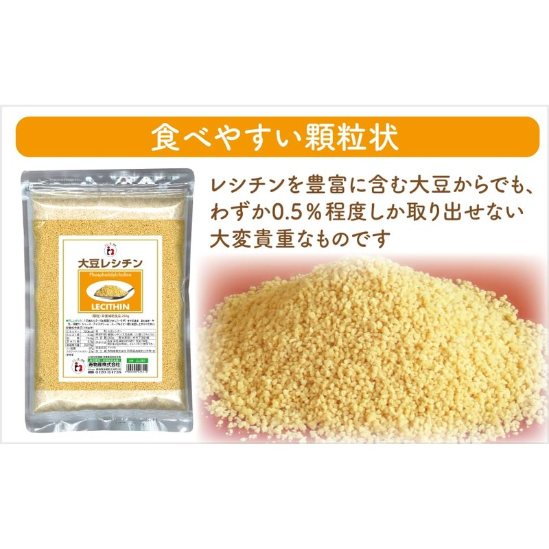 寿物産 大豆レシチン 250g 顆粒状 Soy Lecithin ホスファチジルコリン phosphatidylcholine PC PS（ホスファチジルセリン）はPC（ホスファチジルコリン）から生体内で生成されます