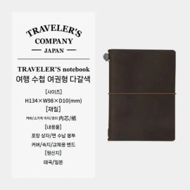 가죽 다이어리 휴대용 고급 빈티지 감성 여행 기록 수제 노트 플래너 Leather Diary Portable Premium Vintage Sensibility Travel Record Handmade Notebook Planner