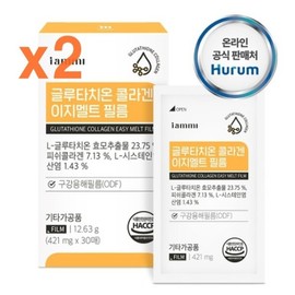 I am me Hurum IAMME Glutathione Collagen Easy Melt Film 30 sheets x 2 / 휴럼 아이엠미 글루타치온 콜라겐 이지멜트 필름 30매 x 2개