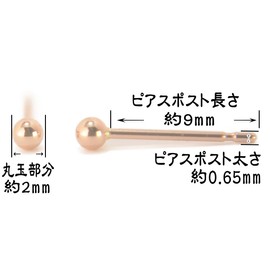K18PG Pink Gold Round Ball Earrings, 0.08 inch (2 mm), Ball Earrings, 18K Gold, Sold as 1 Pair of Ears, Made in Japan, Nickel Free, yokomountain, Metal, No Gemstone