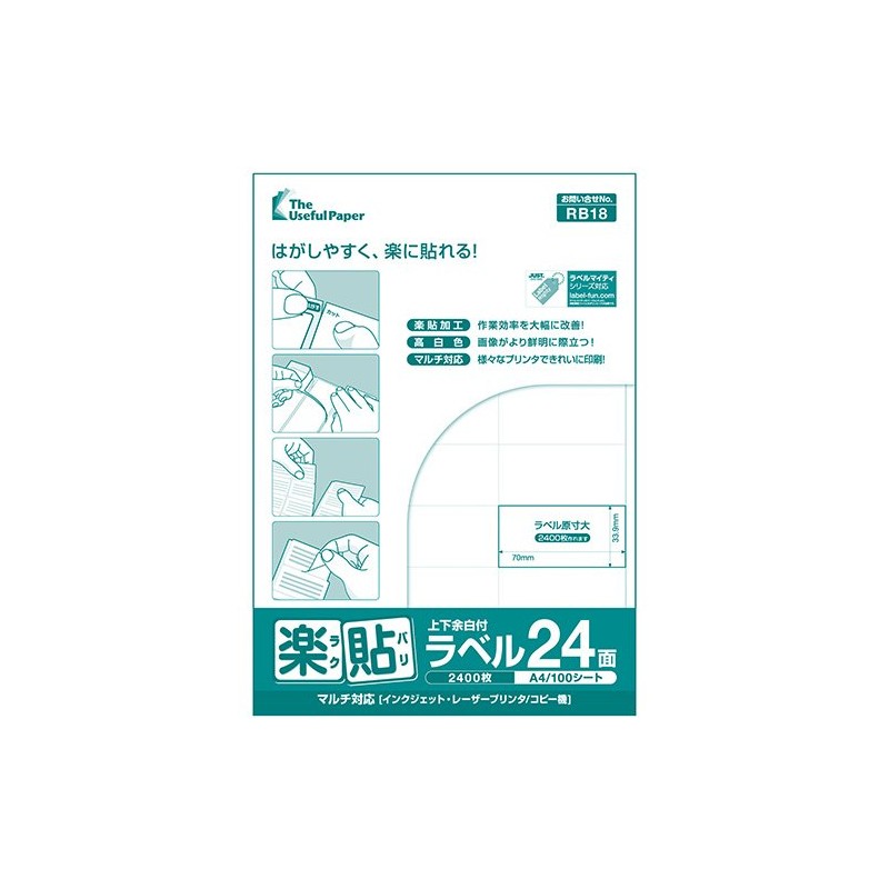 Nakagawa Seisakusho Easy Sticking Labels, 24 Sides with Top and