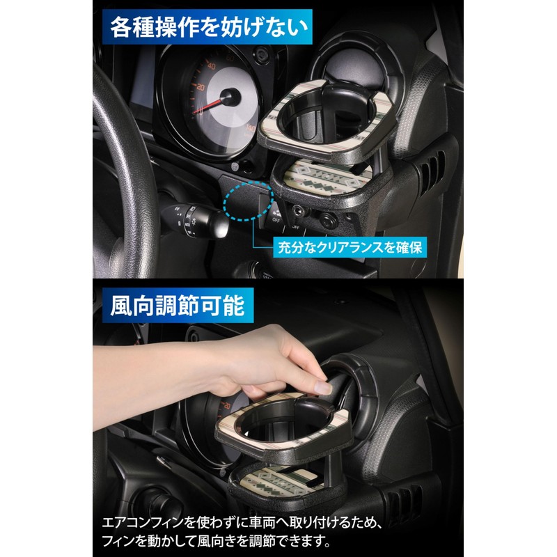 Carmate CX512K Car Drink Holder, For Suzuki Jimny (JB64) /