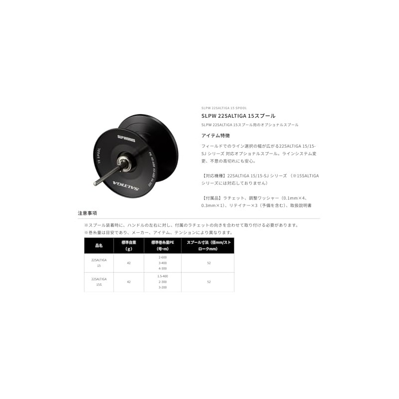 Daiwa Slp Works SLPW 22 SALTIGA 15S Spool Black