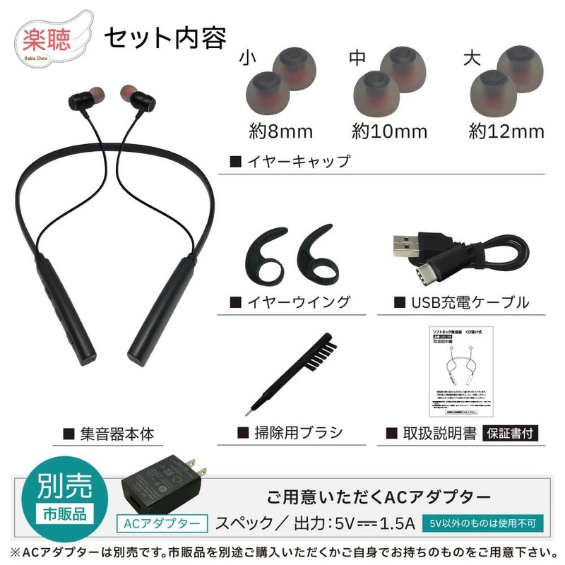 集音器 高齢者 首かけ集音器 充電式 首掛け式 ノイズ低減 ハウリングしにくい イヤホン型 両耳 80時間稼働