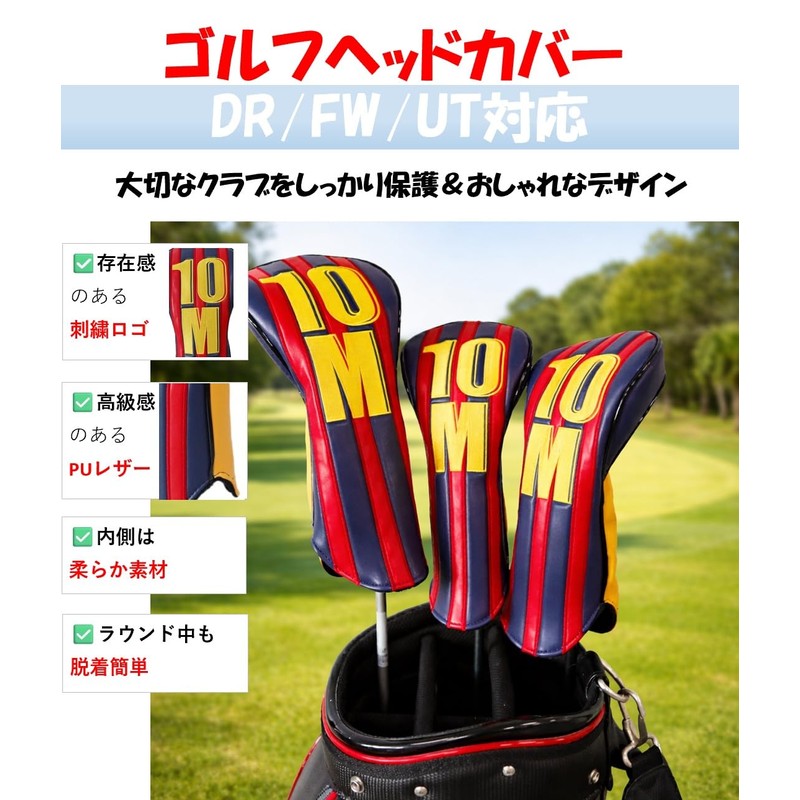 [LuceTerraGolf] Golf Headcover DR FW UT Compatible | Driver Fairway