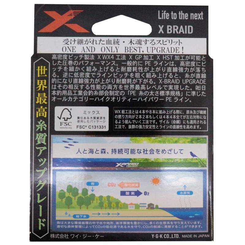 X-Braid Upgraded X4 3 Colors 180m 0.8 No. 14lb