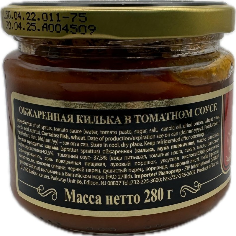 Riga Gold Fried Sprats in Tomato Sauce JAR 280gr (Pack