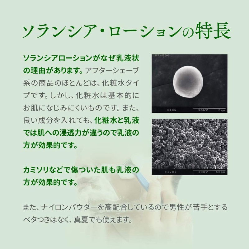 Sorancia Lotion 3.4 fl oz (100 ml)