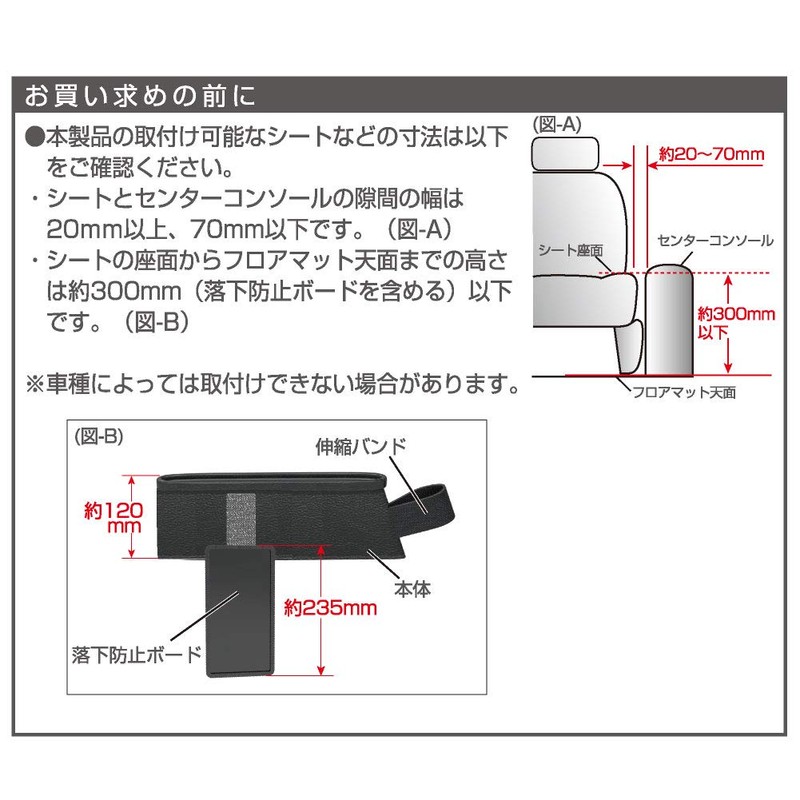 Seikosangyo EH-184 EXEA Gap Pocket, Genuine Leather Style, Car Storage