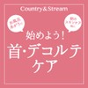 Country & Stream Neck & Decollete Cream 2.8 oz (80
