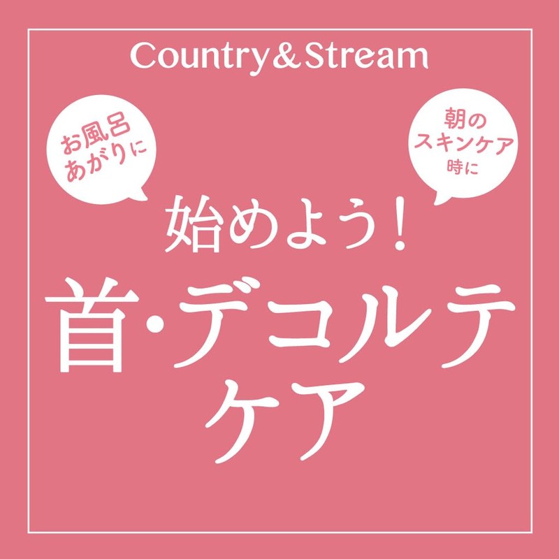 Country & Stream Neck & Decollete Cream 2.8 oz (80