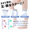 COCCACU (Skeletal Insole) Daily Care, Physical The Development, Reduces Stress