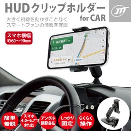 JTT HUD Clip Holder for CAR HUDCLIP-BK