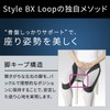 MTG YS-AG03M Style BX Loop, Posture Correction Belt, Sitting Posture,