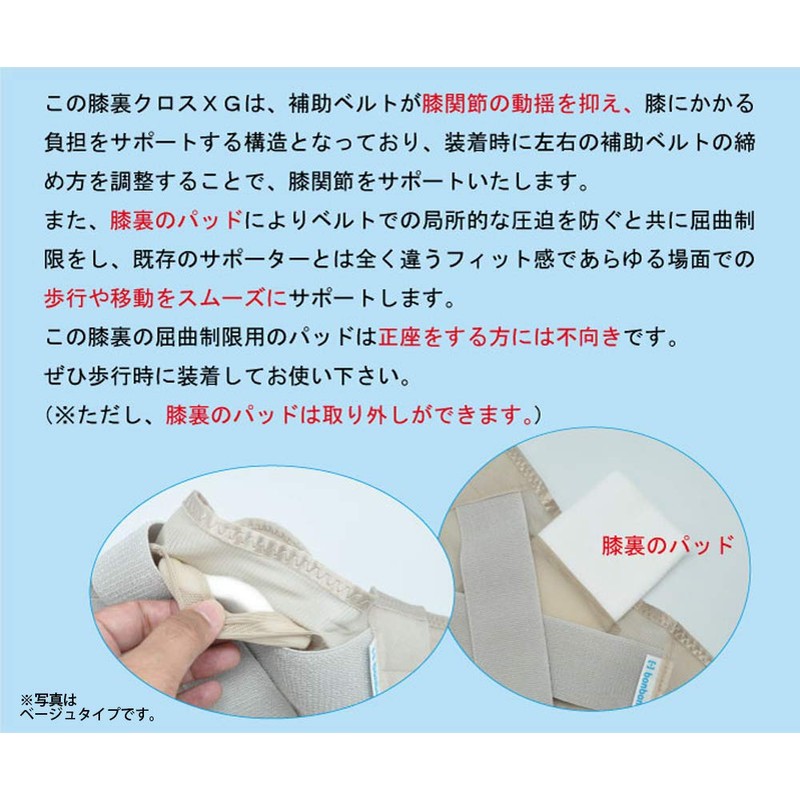 bonbone 膝サポーター 薄型膝裏クロスXG LL