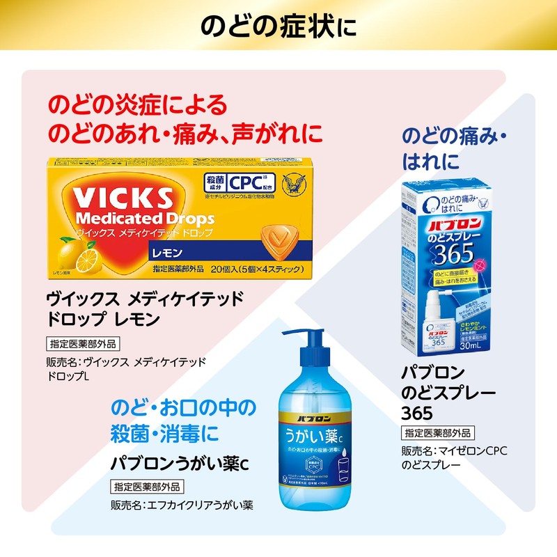 【指定第2類医薬品】パブロン鼻炎カプセルSα 24カプセル