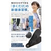 [Introduced by Terrestrial Waves] Pelvic Insole, Posture Support, Black, Shock