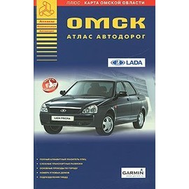 Omsk Atlas road Omsk Atlas avtodorog / Omsk. Atlas avtodorog (In Russian)