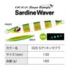 Shimano Offshore Jig Ocea Stinger Butterfly Sardine Saver 5.6 oz.