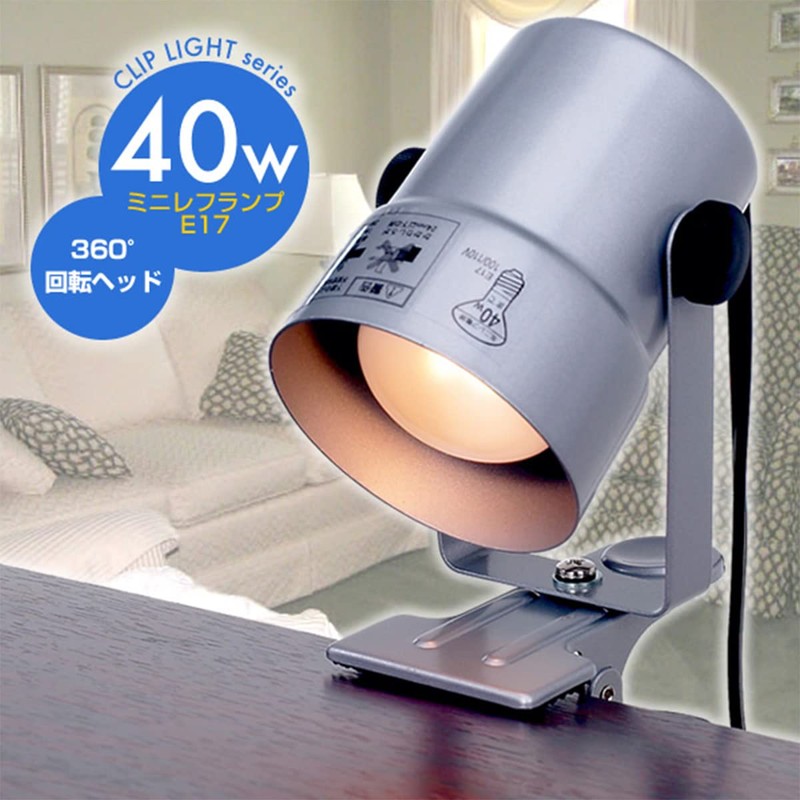 ELPA Clip Light 40W Short Silver SPOT-CR40(SL)