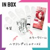 Schwarzkopf got2b Color Cream with Hair Conditioner and Gloves, Lollipop