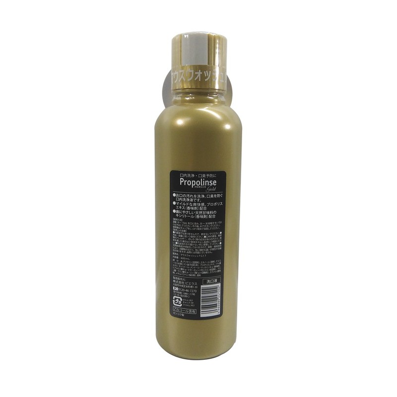 Pieras Propoline Gold 20.3 fl oz (600 ml) (x 1)