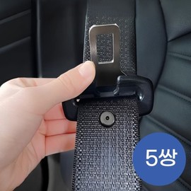 5 Pairs of Car Seatbelt Stoppers, Fixing Pins, Clip Holders, Fixing Pins, Vehicle Anti-slip / 자동차 안전벨트 스토퍼 5쌍 고정 핀 클립 홀더 고정핀 차량 미끄럼방지