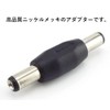 2pcs Audio Fan DC Power Connector 2.1x5.5mm Male to Male
