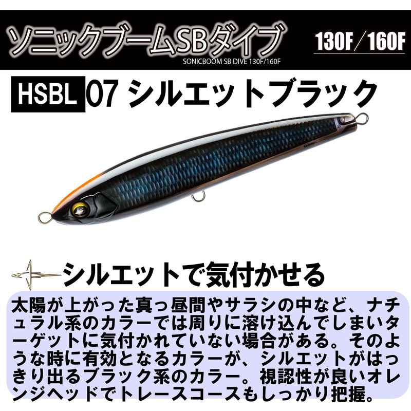 DUEL Sonic Boom SB Dive 160mm Floating Silhouette Black Shore