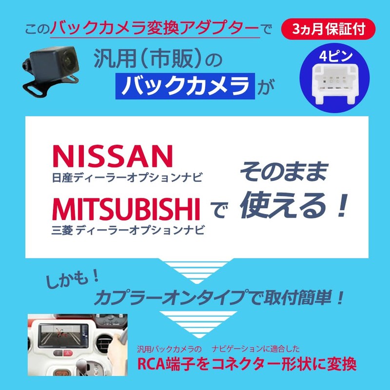 [Rn1230] Rear Camera Connection Cord for Mitsubishi Nissan Retrofit Wiring