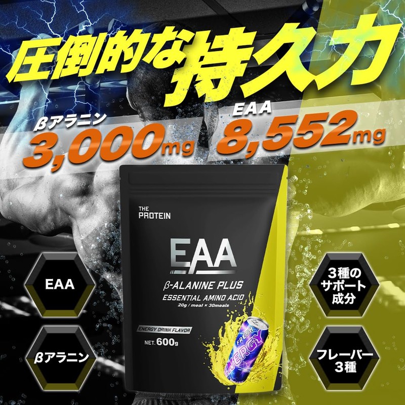 ザプロ THE PROTEIN EAA β-ALANINE PLUS (エナジードリンク風味) 600g ベータアラニン 必須アミノ酸
