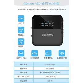(Optical Digital Compatible) Bluetooth Transmitter, Receiver, TV Compatible, 2-in-1 Bluetooth 5.0 Transmitter, Connects 2 Receivers, Simultaneous Connection, Bluetooth Transmitter, Aptx-LL Apt-X HD Compatible, 22 Hours Continuous Operation (MAX)