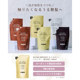 Orna Organic Shampoo, 13.5 fl oz (400 ml), Moisture Refill, Additive-free, Amino Acid, Made in Japan