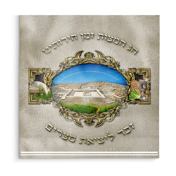 Ner Mitzvah Passover Matzah Bag for Seder - Square Matzah